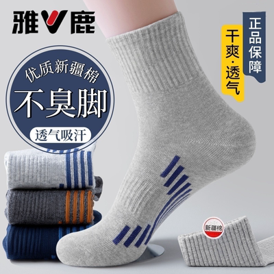 雅鹿四季袜子男士春秋款中筒袜7A抗菌防臭吸汗耐磨男款运动非纯棉