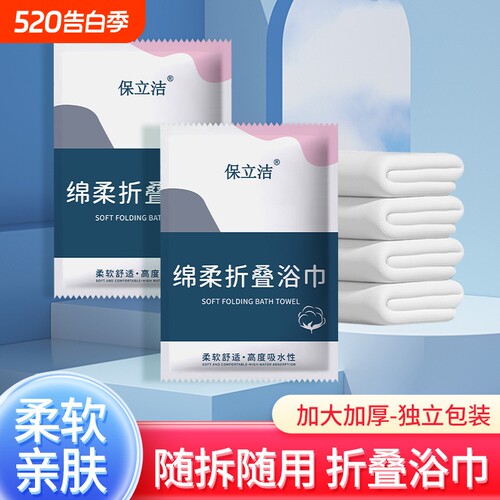 男女加厚家用毛巾旅游折叠浴巾