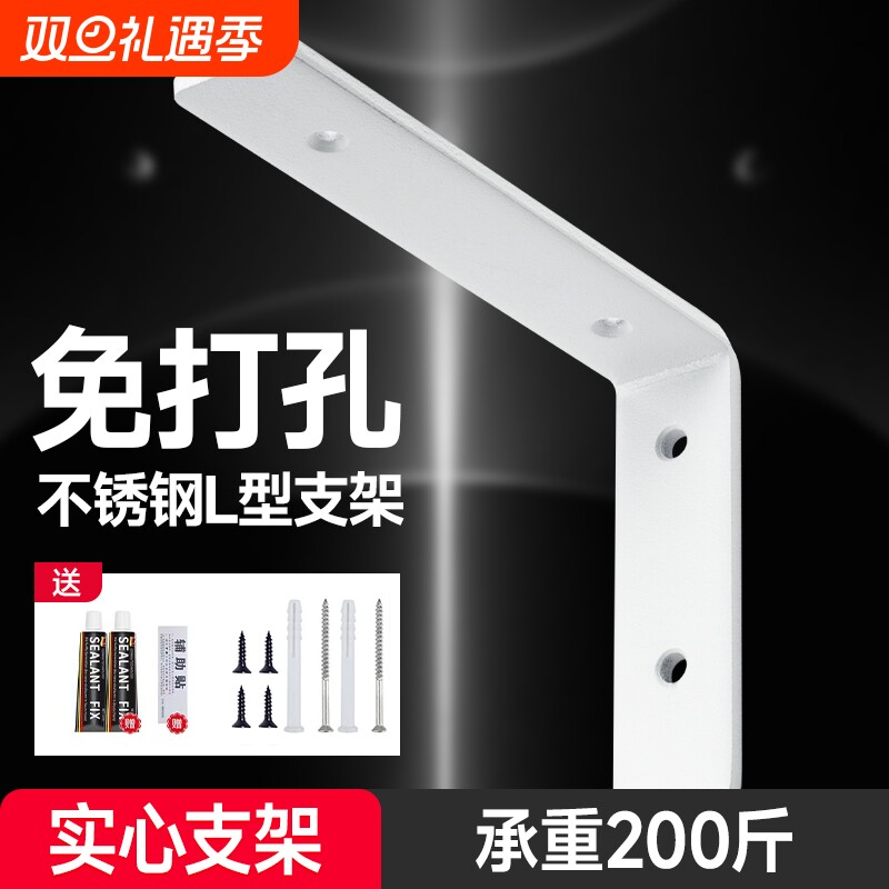 免打孔层板托墙上三角架支撑隔板托架固定器七7字角码置物L型支架
