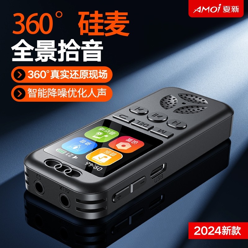 智能录音笔小随身律师学生上课专用专业高清降噪超长待机大容量器