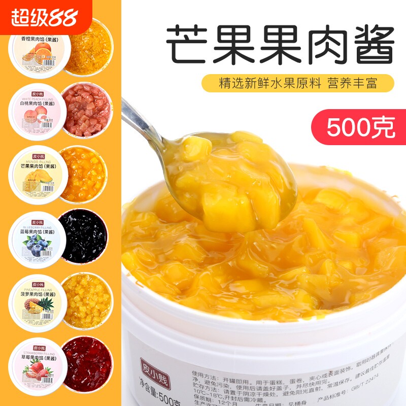 杨枝甘露果肉酱芒果草莓果肉酱