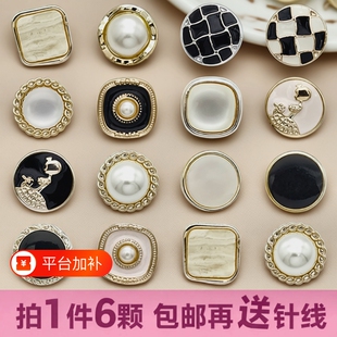 小香珍珠树脂纽扣女毛衣开衫外套大扣子上衣大衣风衣服精致衬衫