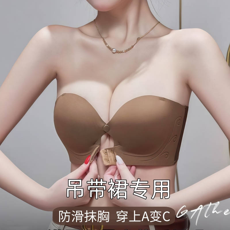 无肩带内衣女防滑聚拢小胸显大抹胸防走光美背裹胸前扣隐形文胸罩