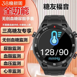 2025新款适用无创测血糖手表心率血脂血压尿酸智能老人手环