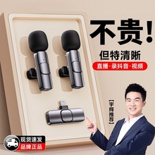 无线麦克风领夹式收音麦器直播主播录音设备夹领式手机拍视频降噪