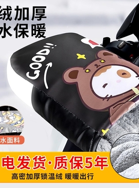 电动摩托车手把套冬季保暖电瓶车手套防水挡风加绒护手防寒防风