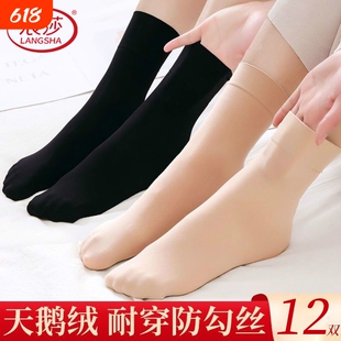浪莎加厚短丝袜120D中厚春秋耐磨天鹅绒防勾丝短袜肉色黑色中筒袜