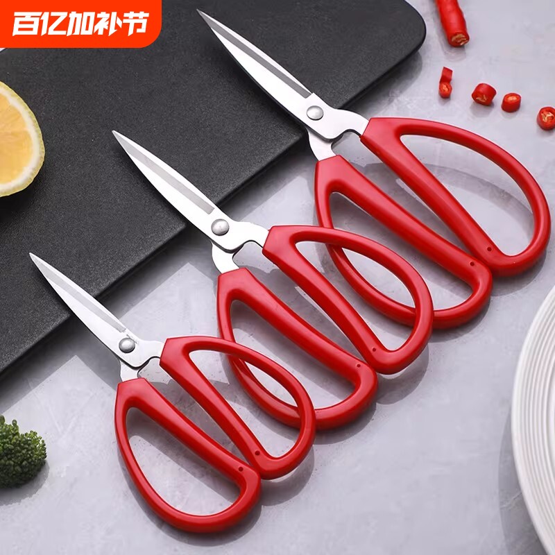 剪刀家用厨房不锈钢锋利裁缝剪线头手工办公剪纸大中小号剪子缝纫