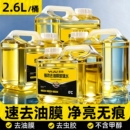 汽车玻璃水专用强力去污车用乙醇除油膜夏季 通用虫胶雨刮 防冻四季