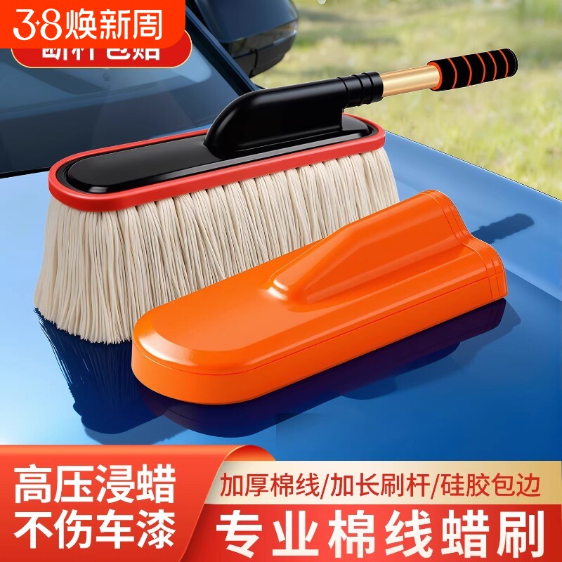 汽车除尘掸子擦车专用拖把神器洗车工具用品车用蜡拖灰尘刷子棉线