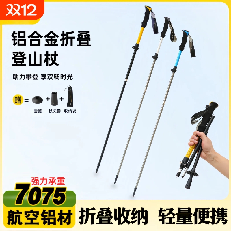 登山杖手杖专业爬山棍徒步装备
