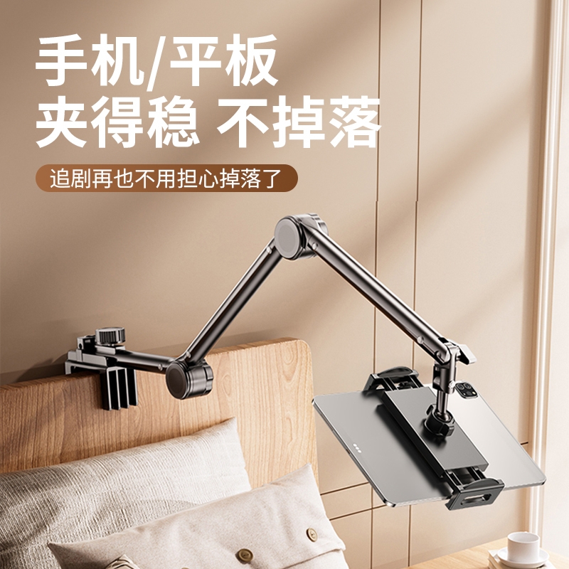 机械臂】手机支架床上躺着看电视