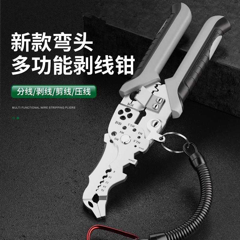 21合一多功能电工剥线钳弯头剥线