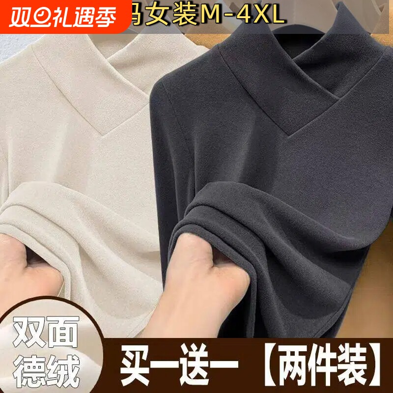 单/两件 德绒长袖v领打底衫女秋冬款百搭交叉领洋气t恤外穿上衣B