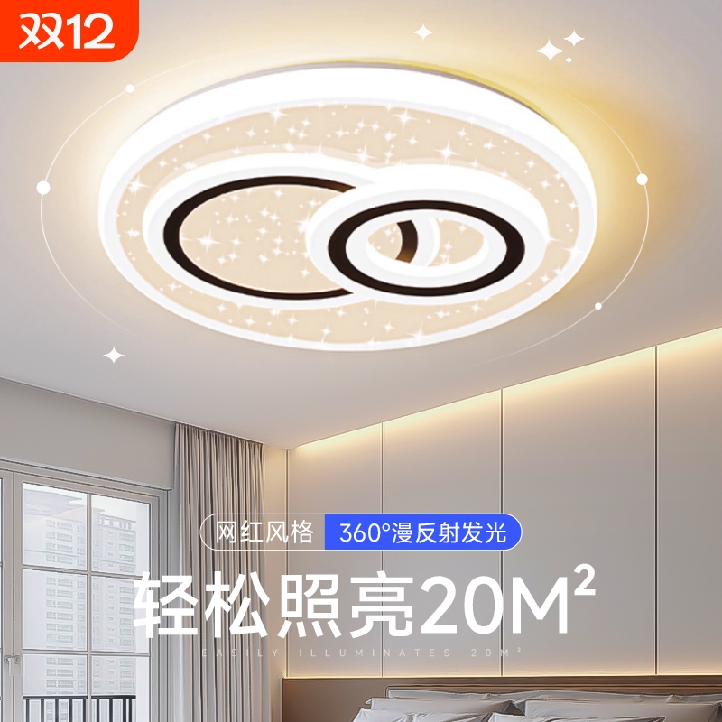 全光谱护眼卧室灯2025年新款客厅灯现代简约LED吸顶灯房间主卧灯