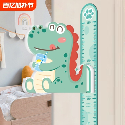 儿童身高测量墙贴卡通磁吸宝宝量身高贴纸带胶家用3d精准仪尺神器