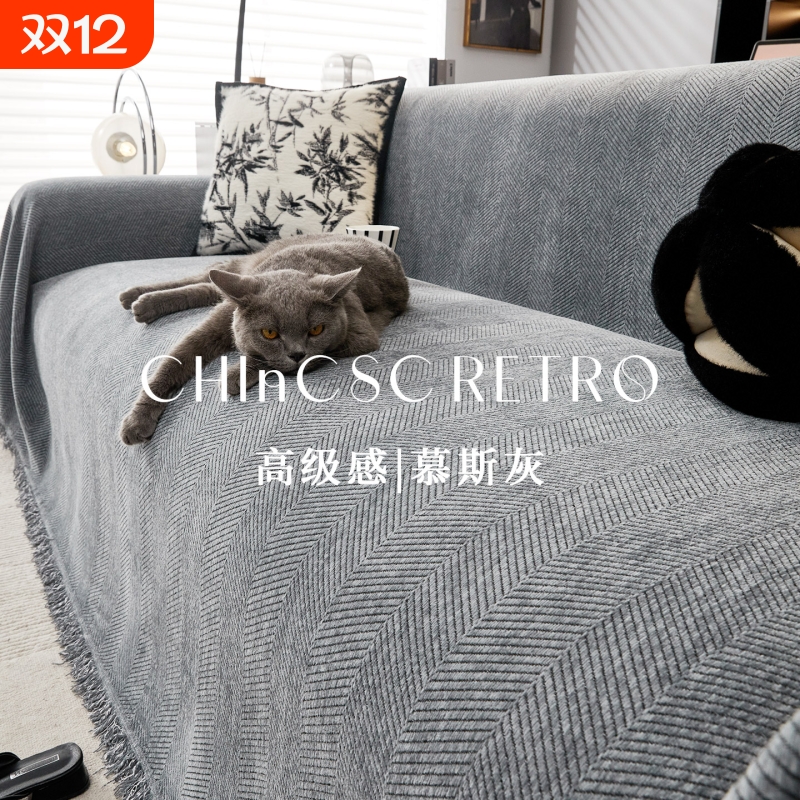 雪尼尔四季沙发巾|超2000次加购