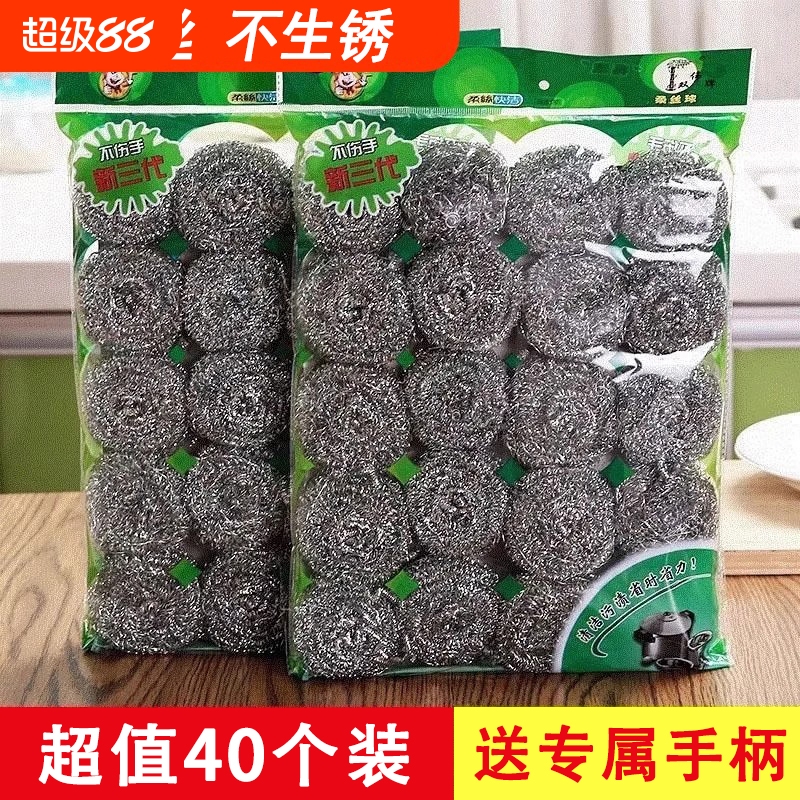 不锈钢钢丝球洗碗刷锅神器送手柄