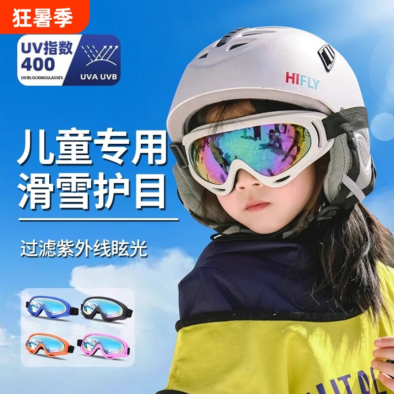 儿童滑雪镜护目镜滑雪眼镜男女近视骑行登山户外装备防风防护圆脸 - 实物图