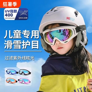 儿童滑雪镜护目镜滑雪眼镜男女近视骑行登山户外装备防风防护圆脸