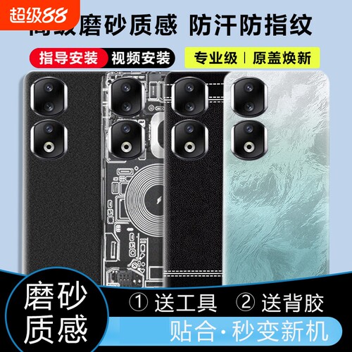 适用于荣耀90/Pro后盖塑料电池盖