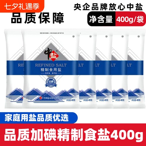 中盐400克精制碘盐|超8000次加购