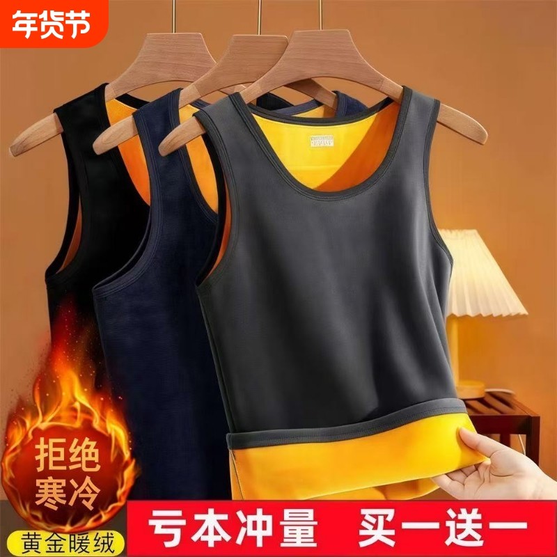 男士冬季加绒保暖背心男黄金绒加厚修身内衣打底衫中年上衣B发热,女士内衣/男士内衣/家居服,保暖背心,淘宝优惠券,粉丝福利购,淘宝优惠卷