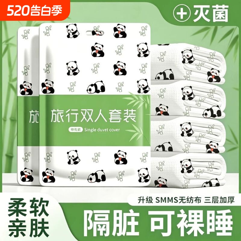 一次性床单被罩旅游酒店枕套被套床上四件套旅行加厚四季通用隔脏