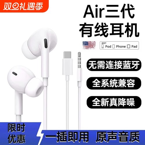 耳机有线适用苹果iPhone15/14/13/12/11/promax原装正品然臣