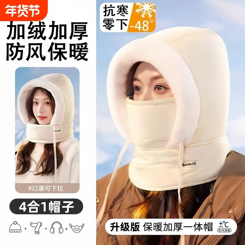 冬季保暖雷锋帽子男女护耳加绒加厚面罩围脖一体帽骑行帽防寒防风,服饰配件/皮带/帽子/围巾,帽子,淘宝优惠券,粉丝福利购,淘宝优惠卷