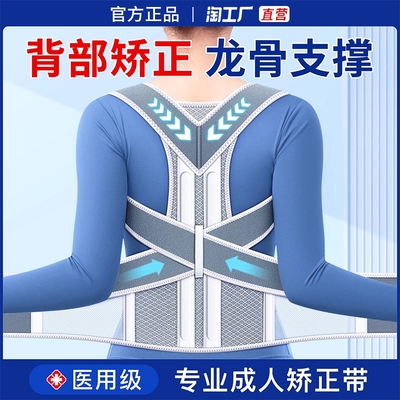 【销量NO.I】驼背矫正器