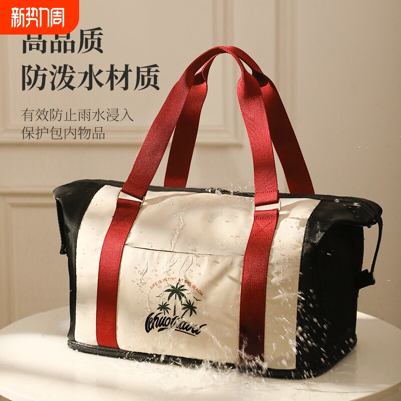 行李袋旅行包大容量女短途轻便手提健身出差旅游登机待产包收纳袋