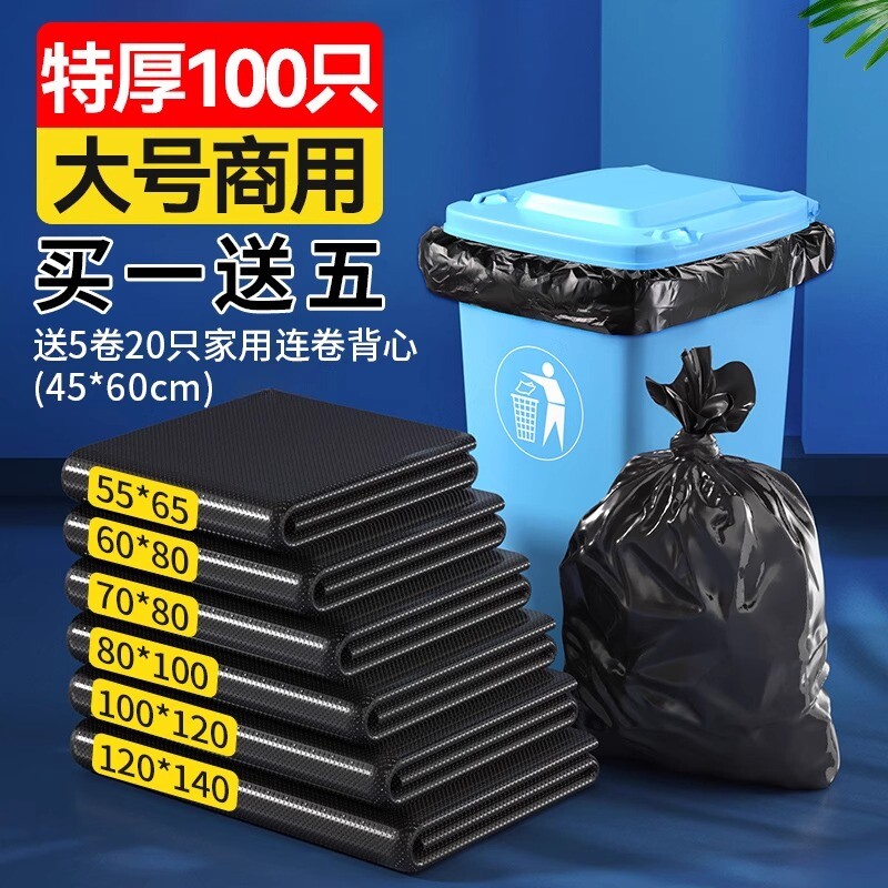 垃圾袋大号加厚黑色商用餐饮酒店环卫户外特大厨房塑料袋80特厚