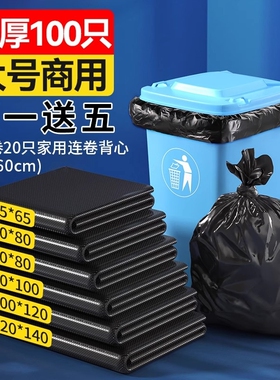 垃圾袋大号加厚黑色商用餐饮酒店环卫户外特大厨房塑料袋80特厚