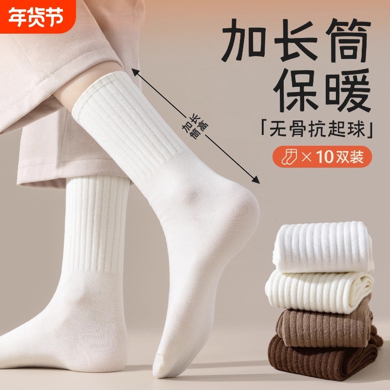 长袜子女款秋冬季防臭吸汗中筒袜2025新款爆款月子袜春秋保暖长袜,女士内衣/男士内衣/家居服,长筒袜,淘宝优惠券,粉丝福利购,淘宝优惠卷