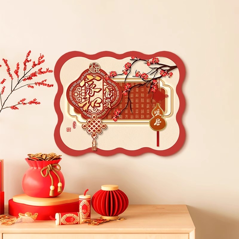 磁吸电表箱装饰画新中式福字弱电源总开关遮挡免打孔多媒体盒挂画