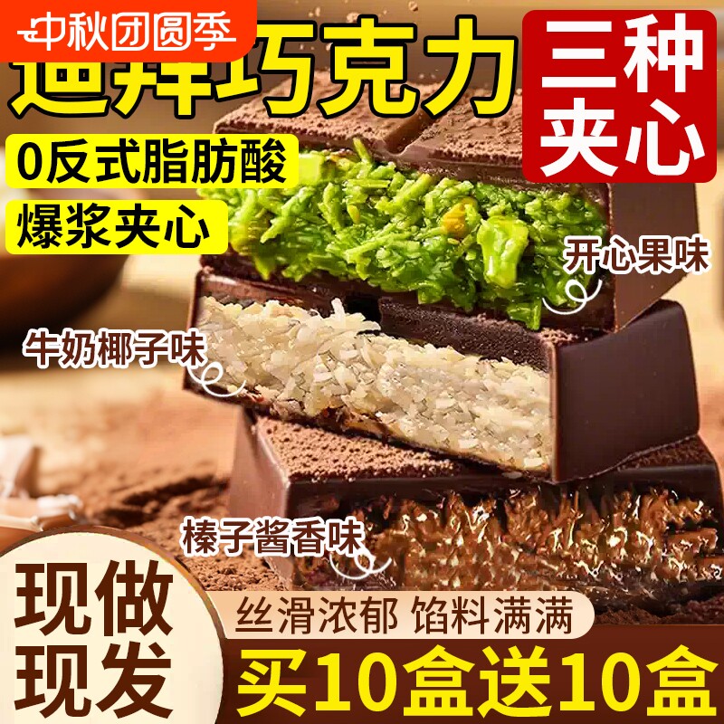 迪拜开心果巧克力零食夹心棉花糖砖块坚果代可可脂网红迪拜风味
