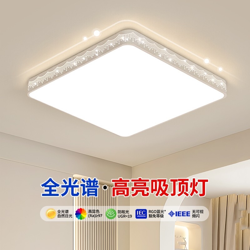 卧室灯led吸顶灯护眼现代简约大厅客厅主灯餐厅房间灯具方形创意