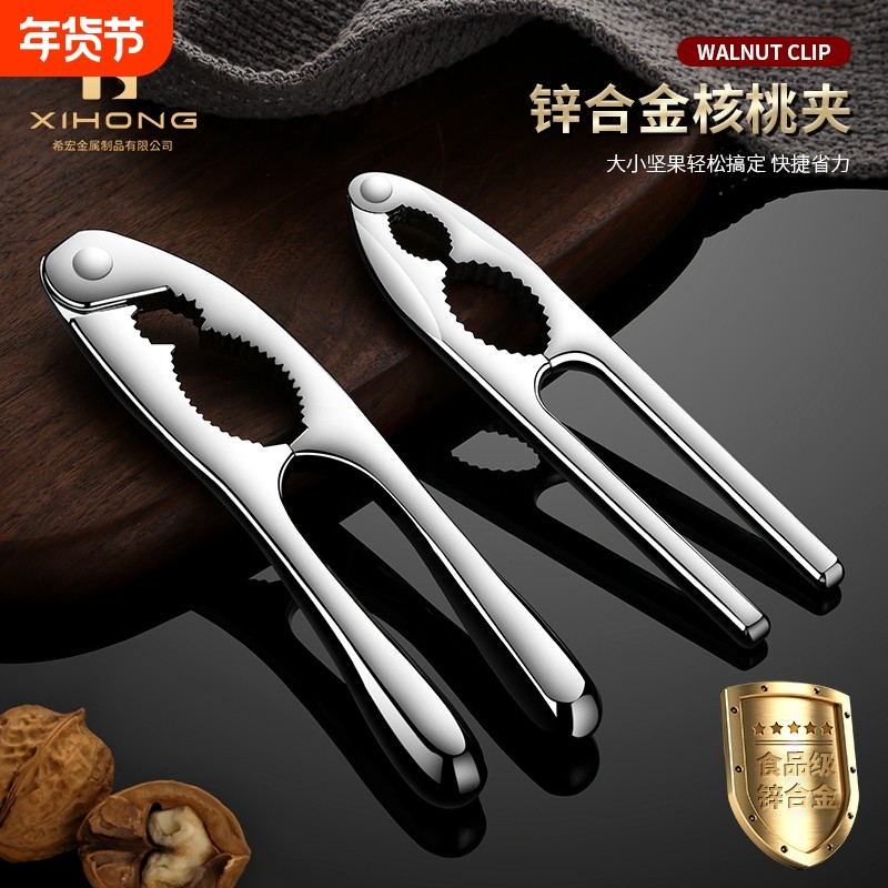 希宏多功能核桃夹子家用锌合金剥核桃工具夹山核桃钳螃蟹夹剥壳器