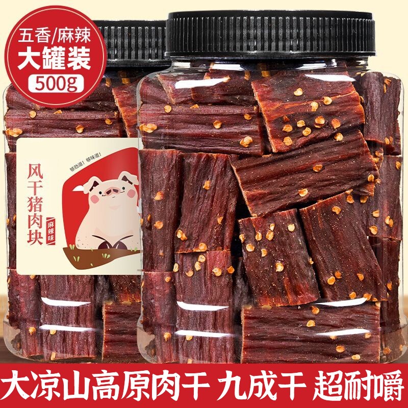 风干手撕猪肉干肉脯四川特产麻辣非牛肉解馋休闲零食香辣原切五香