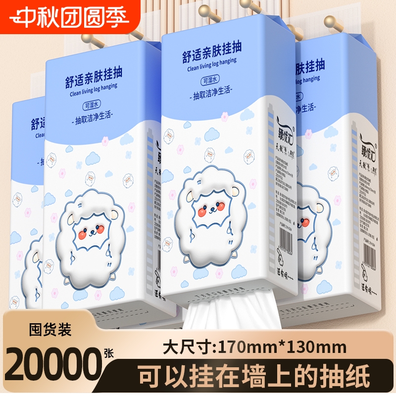 【工厂直发】20大提20000张抽纸