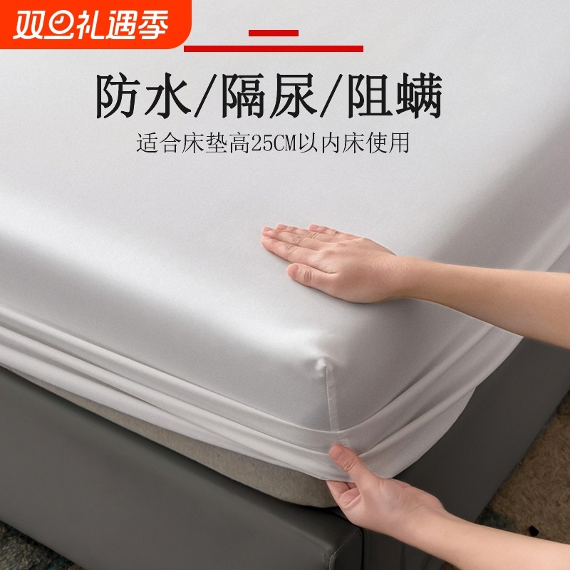 防水床笠床罩单件隔尿透气床垫防尘罩席梦思保护套防滑固定床单