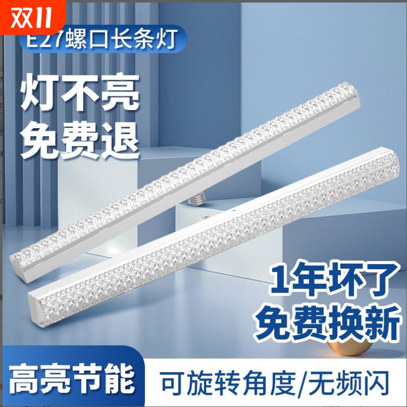 炜翔灯饰led长条灯泡超亮节能灯e27螺口灯条家用三色变光水晶吊灯