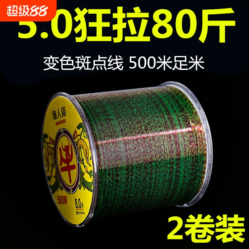 鱼线主线正品500米尼龙线海竿抛杆丝线亚超强拉力渔线斑点线子线
