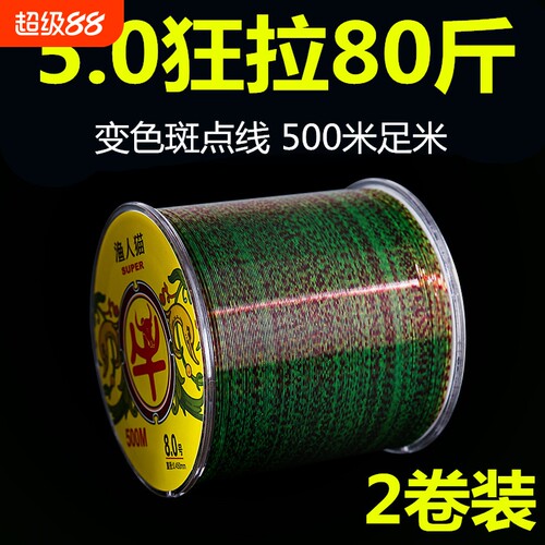 500米台钓路亚超强拉力鱼线