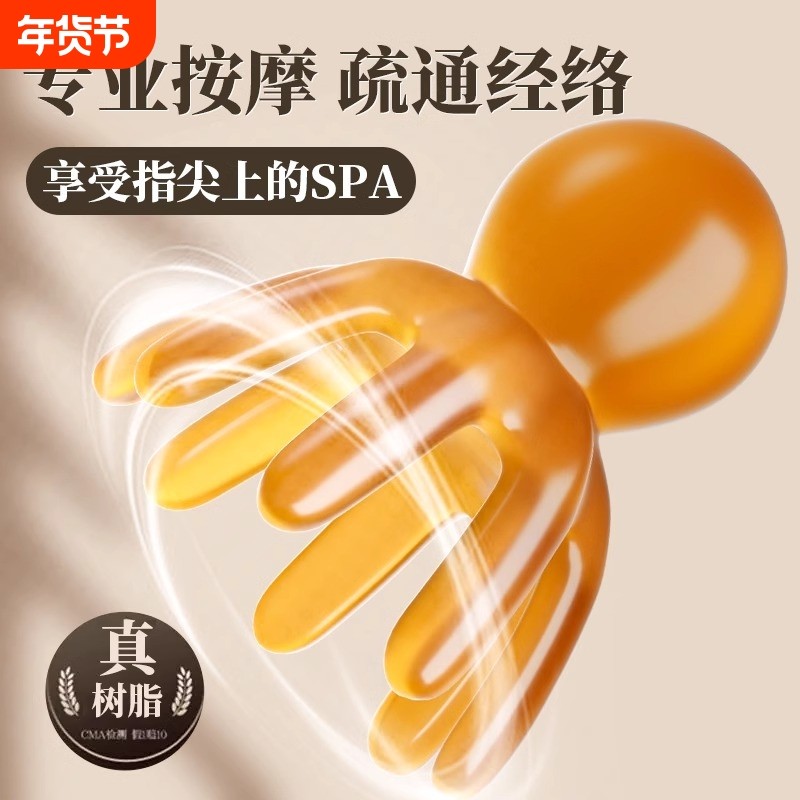 章鱼按摩梳头部经络按摩器头皮穴位头疗梳八爪鱼便携大宽齿刮痧梳