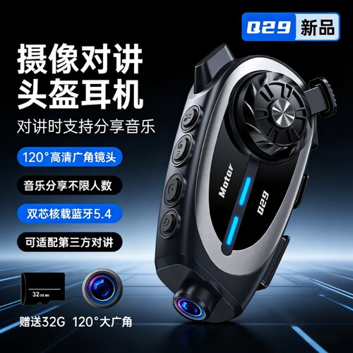 头盔耳机记录仪摄像对讲音乐分享