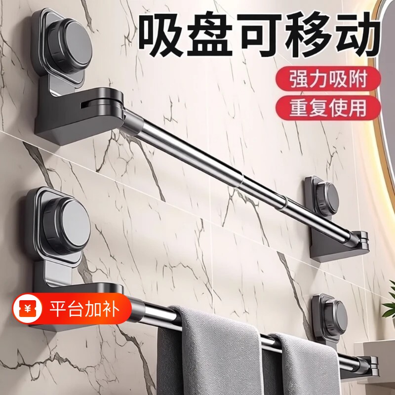 吸盘挂杆卫生间毛巾架免打孔置物架伸缩毛巾杆拖鞋挂架阳台浴室