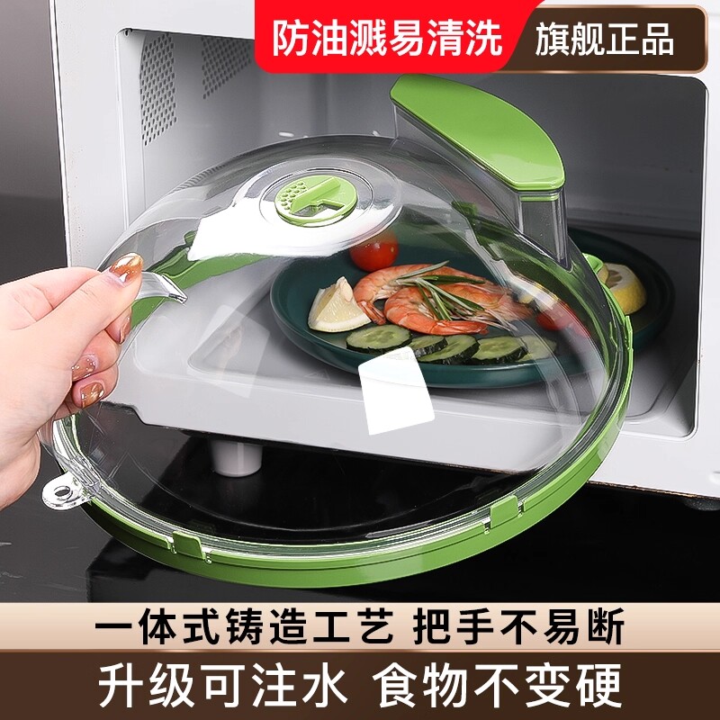 微波炉盖罩加热盖防溅盖专用盖子盖神器防油罩防油盖微波炉盖菜罩