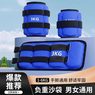 训练沙袋学生体考瑜伽健身康复训脚踝隐形腿部手腕运动男女沙包